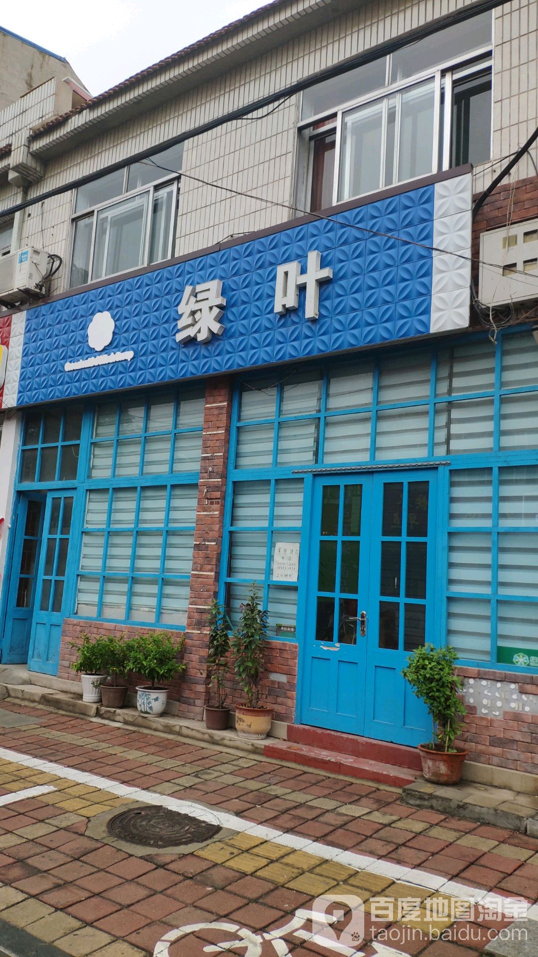 章丘宝岛街图片