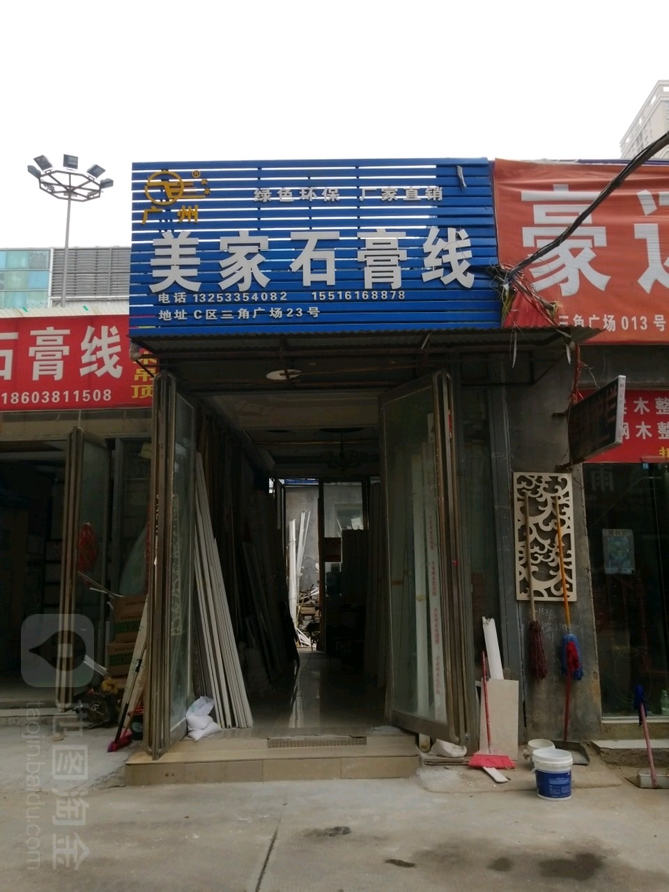 广州美家石膏线(郑州旗舰店)