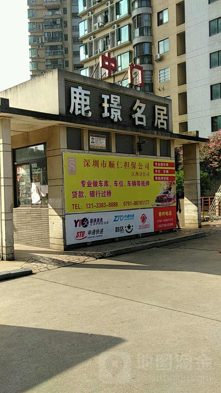 南昌市红谷滩区翠林路鹿璟名居