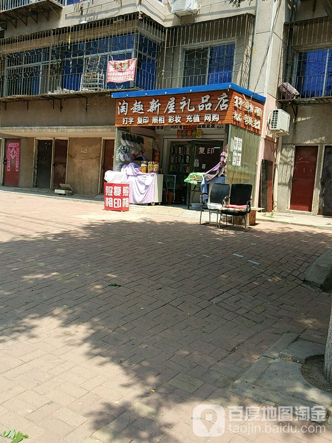 淘趣屋文具
