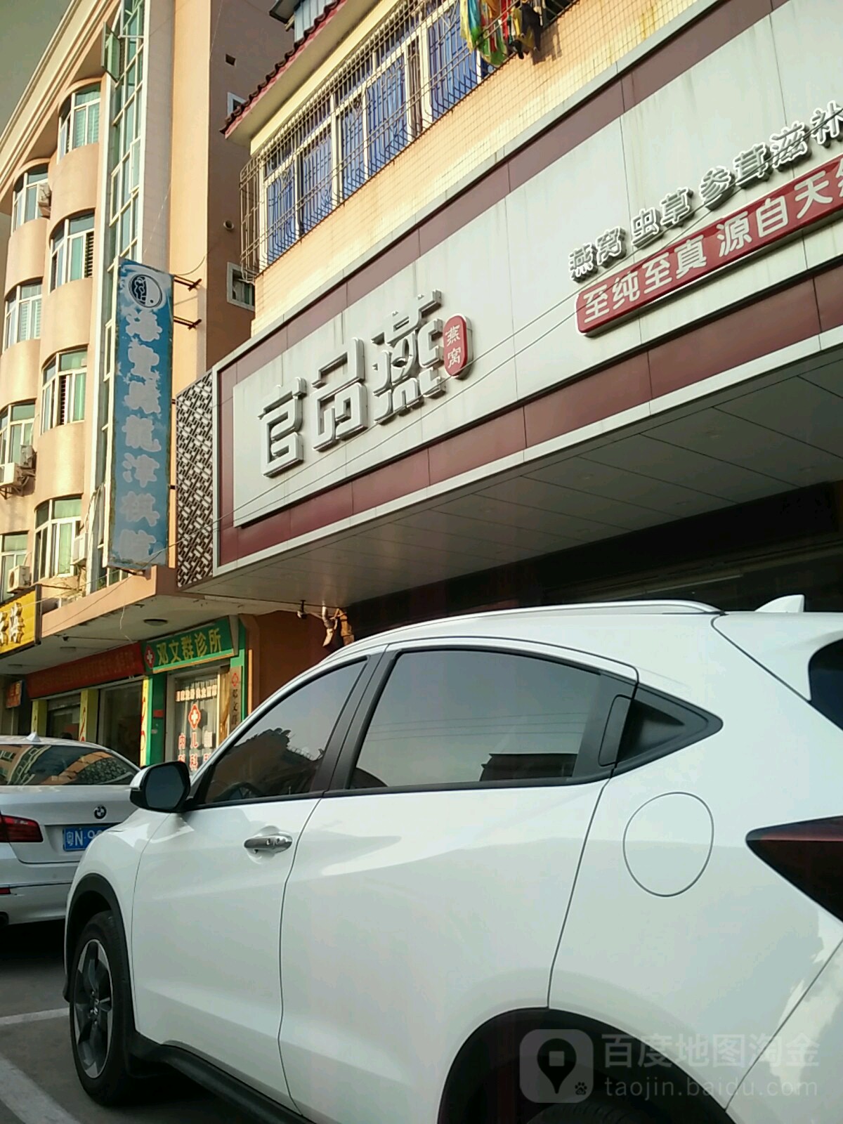 官品燕