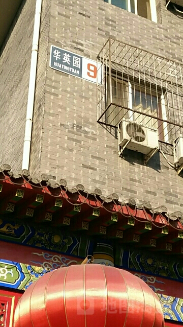 北京市丰台区郭公庄南街华英园