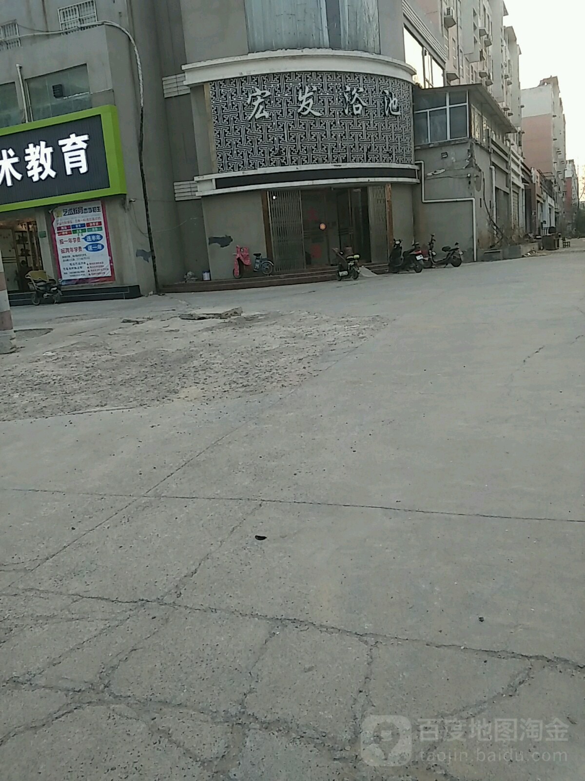 恒发浴池