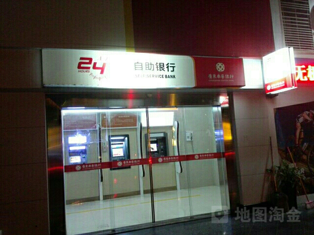 廣東南粵銀行24小時自助銀行(清華支行)