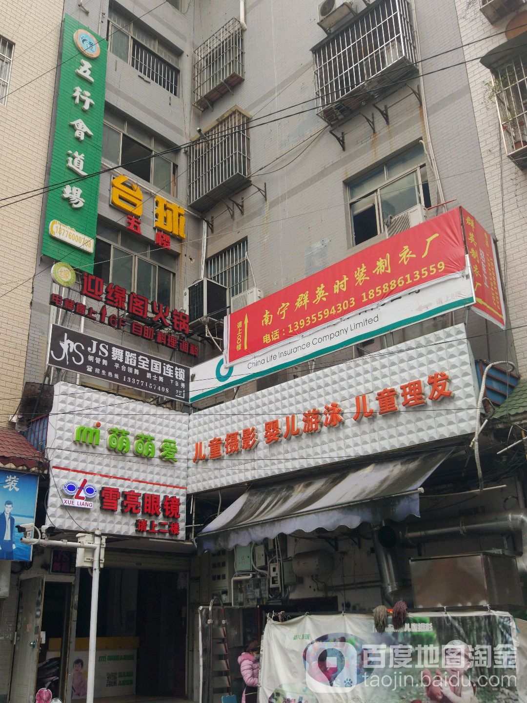 雪亮眼镜(仙湖店)