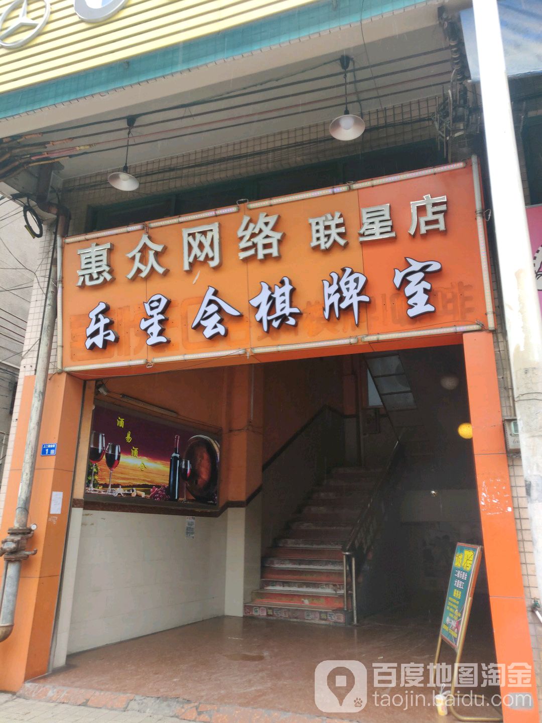 汇众网络(联星店)