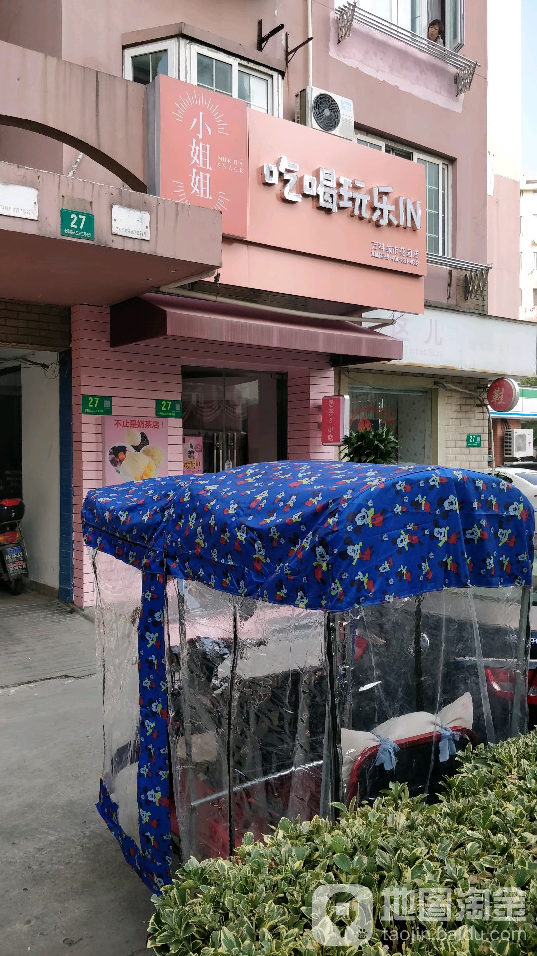 万科城市花园
