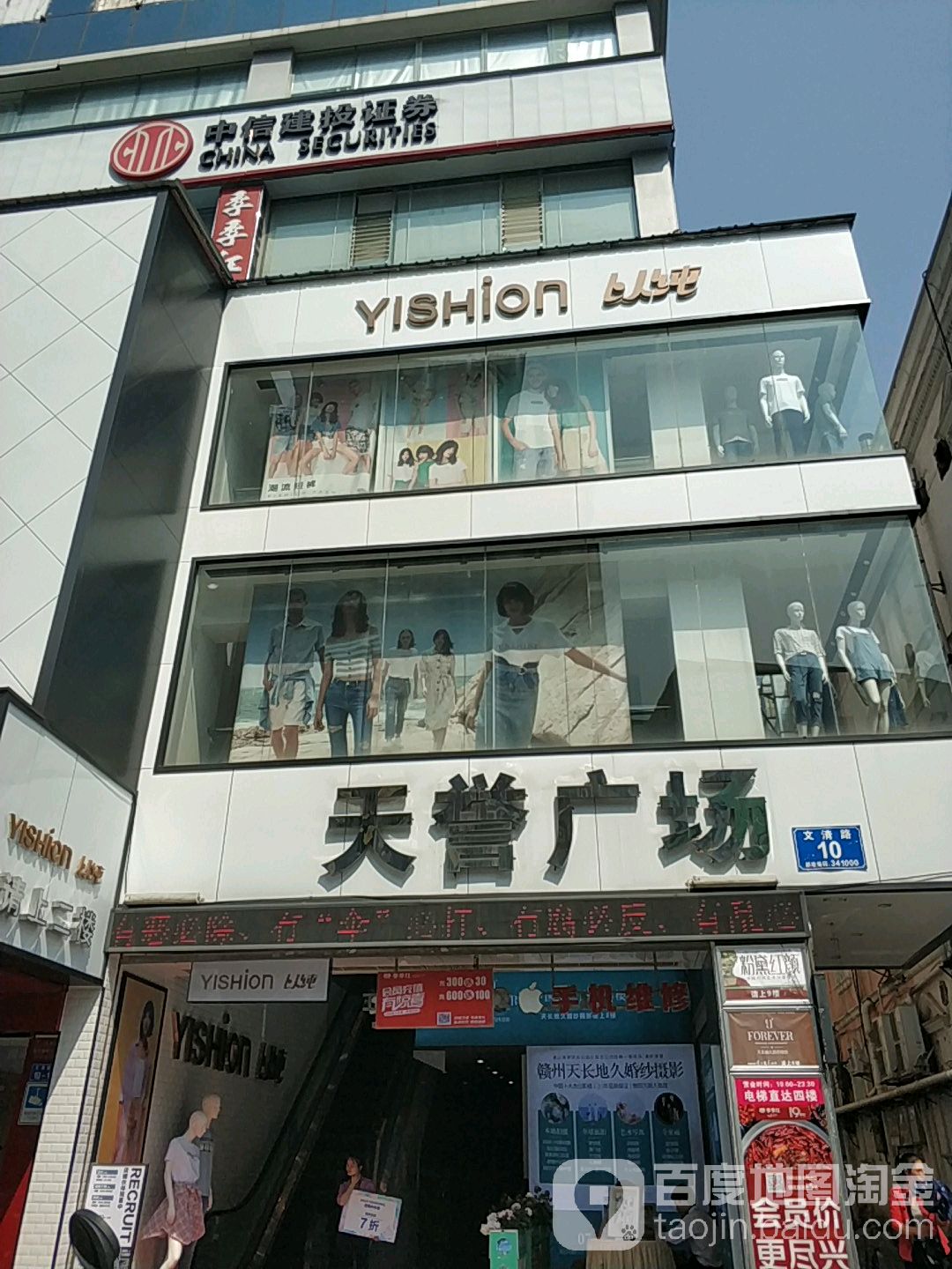 天誉广场