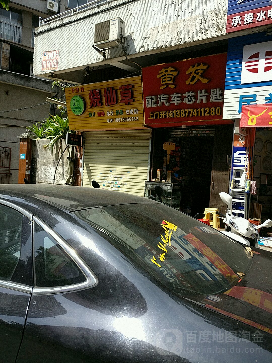 黄发配汽车芯片匙