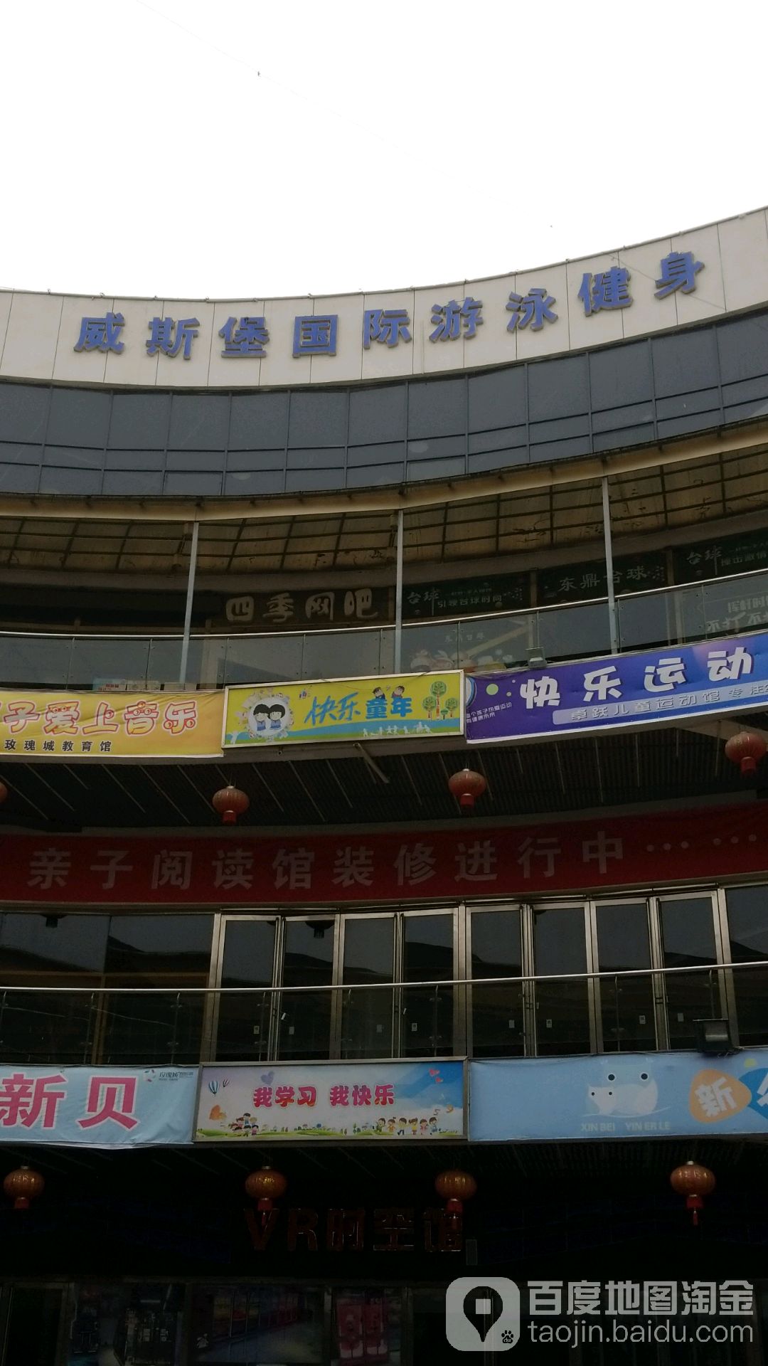 四季网吧(玫瑰城店)