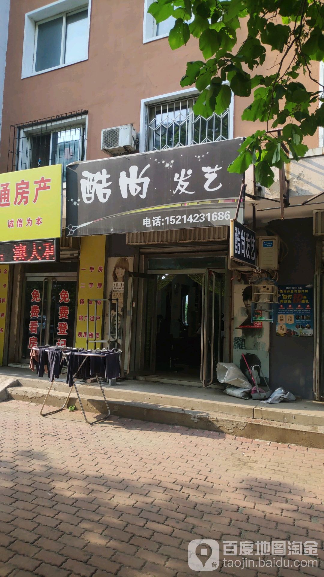 酷尚发艺社