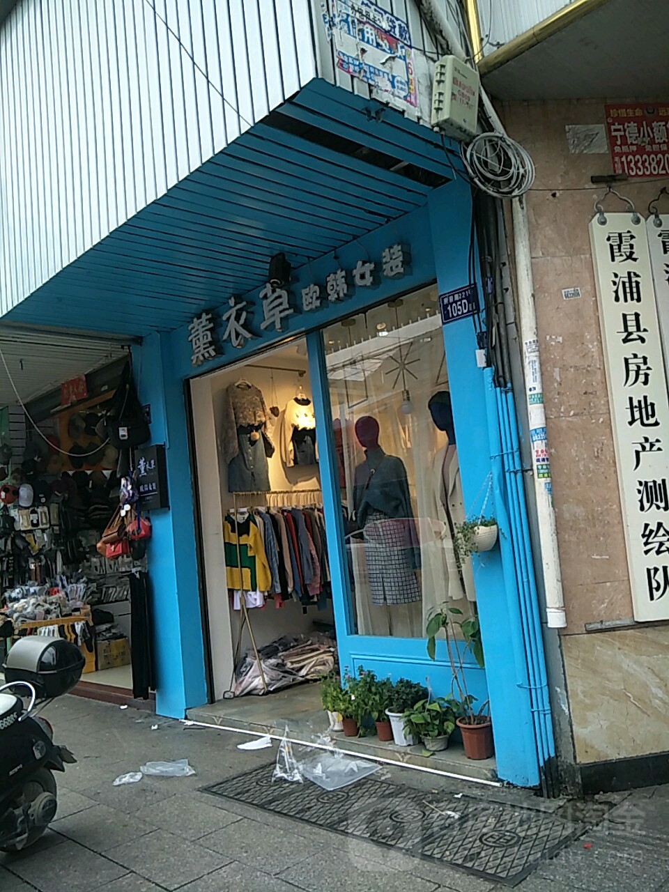 薰衣草欧韩服装