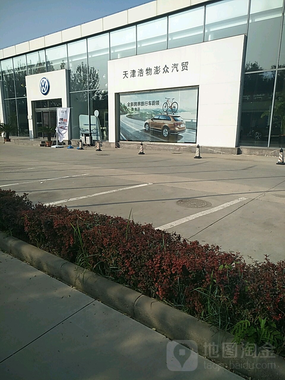 浩物汽车园