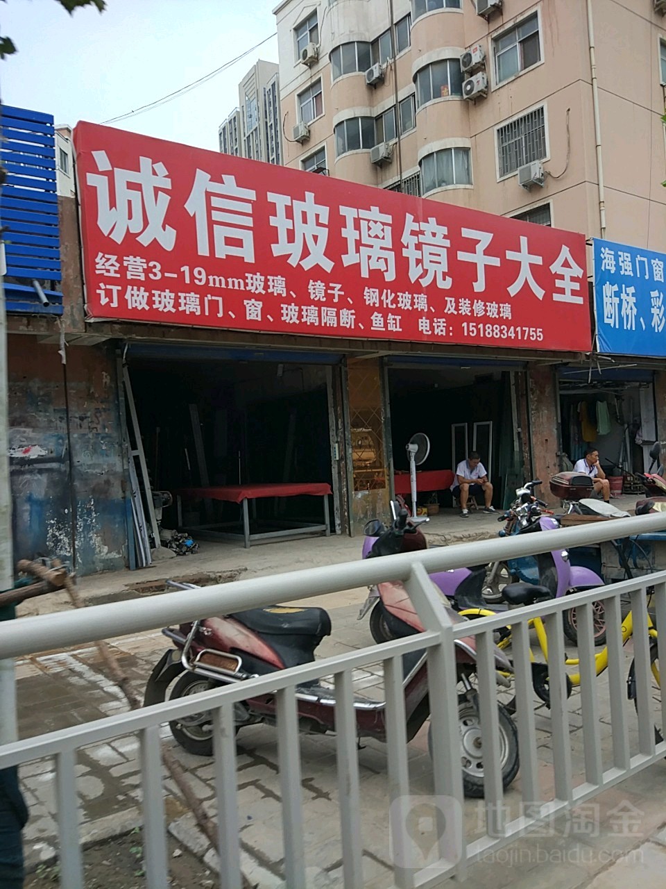 凤铝铝材诚信门窗(农业路店)