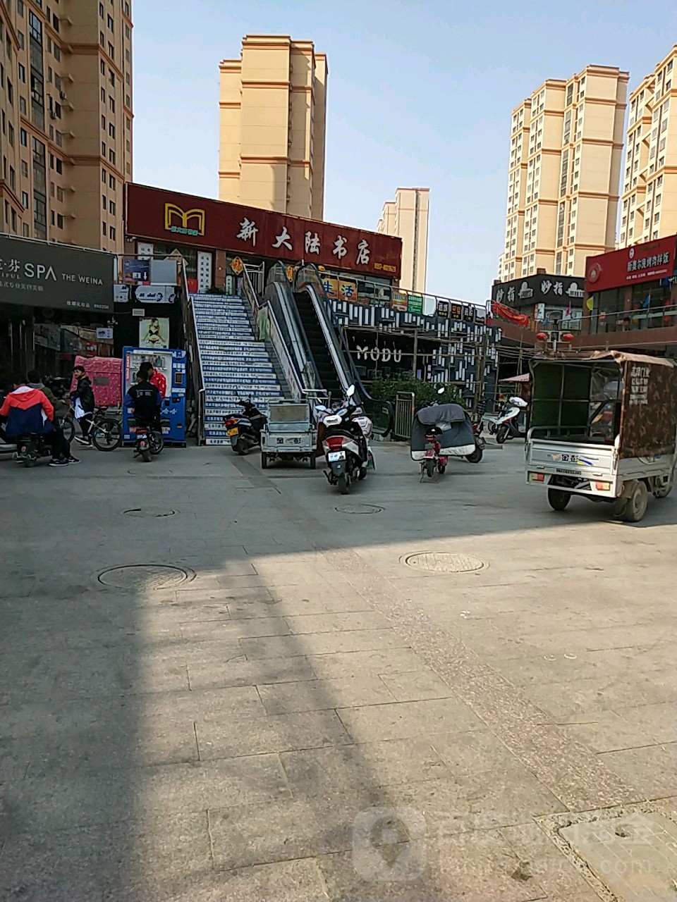 新大陆书城(东方不夜城店)