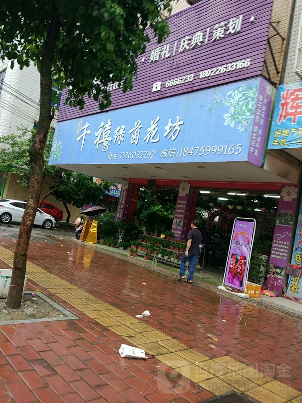 千禧绿茵花坊(旗舰店)