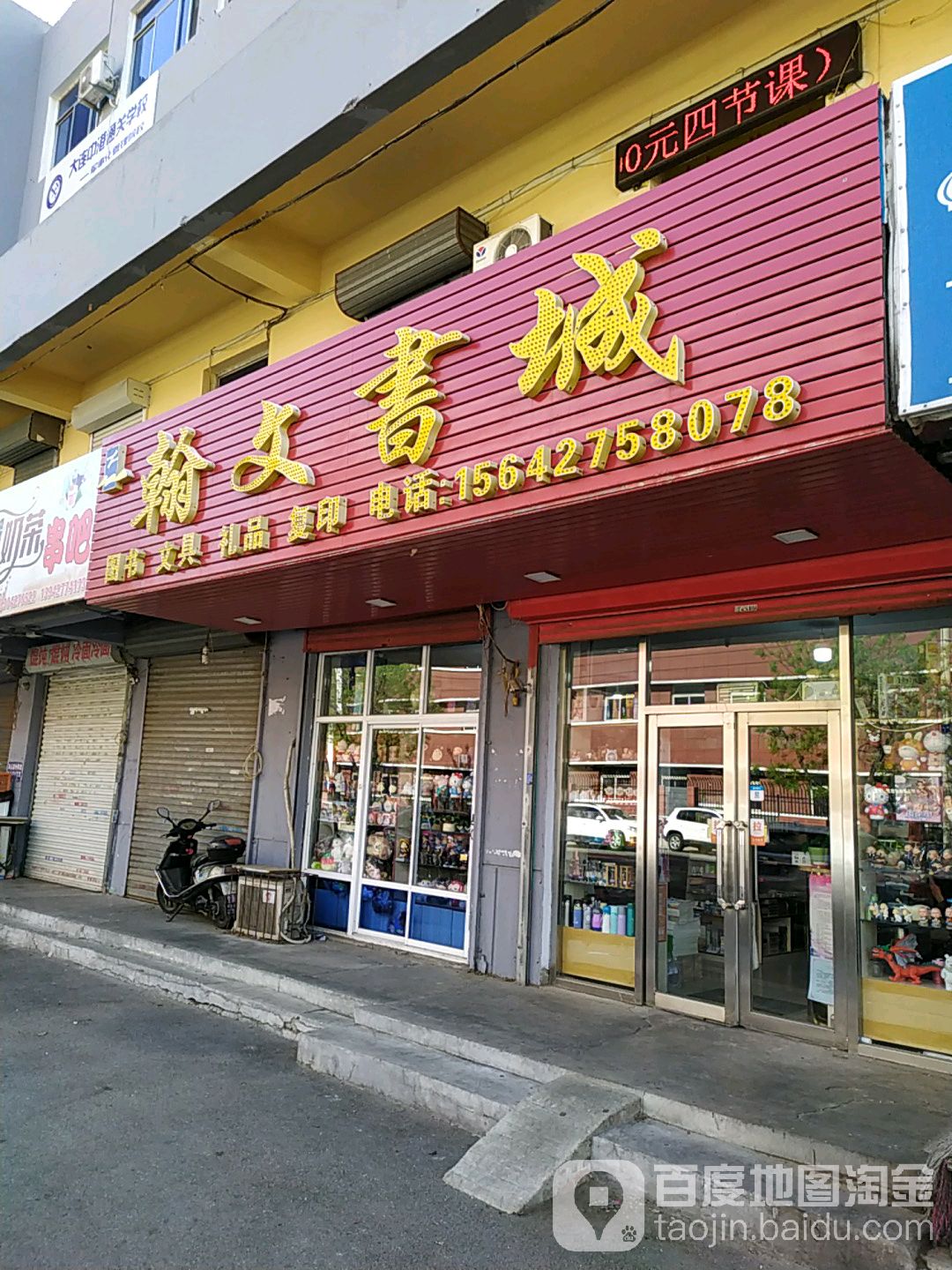 潮文书城