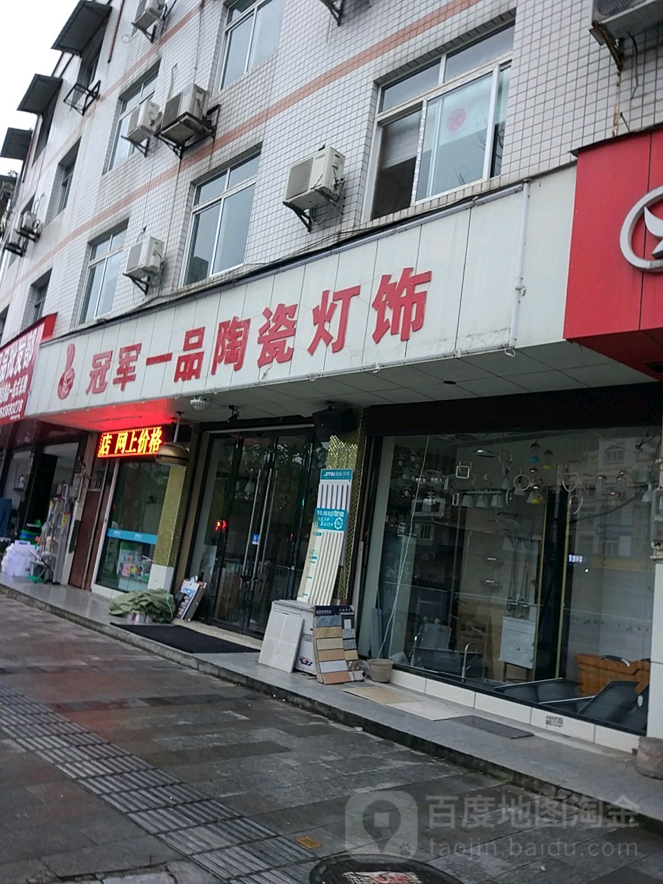 冠军一纪陶瓷灯饰