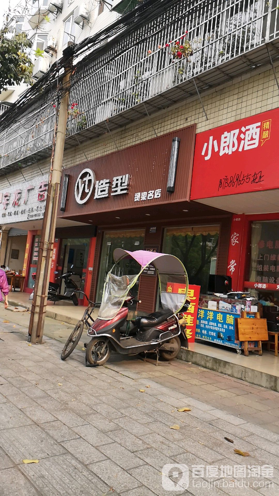 YT造型·美发·烫染·接发