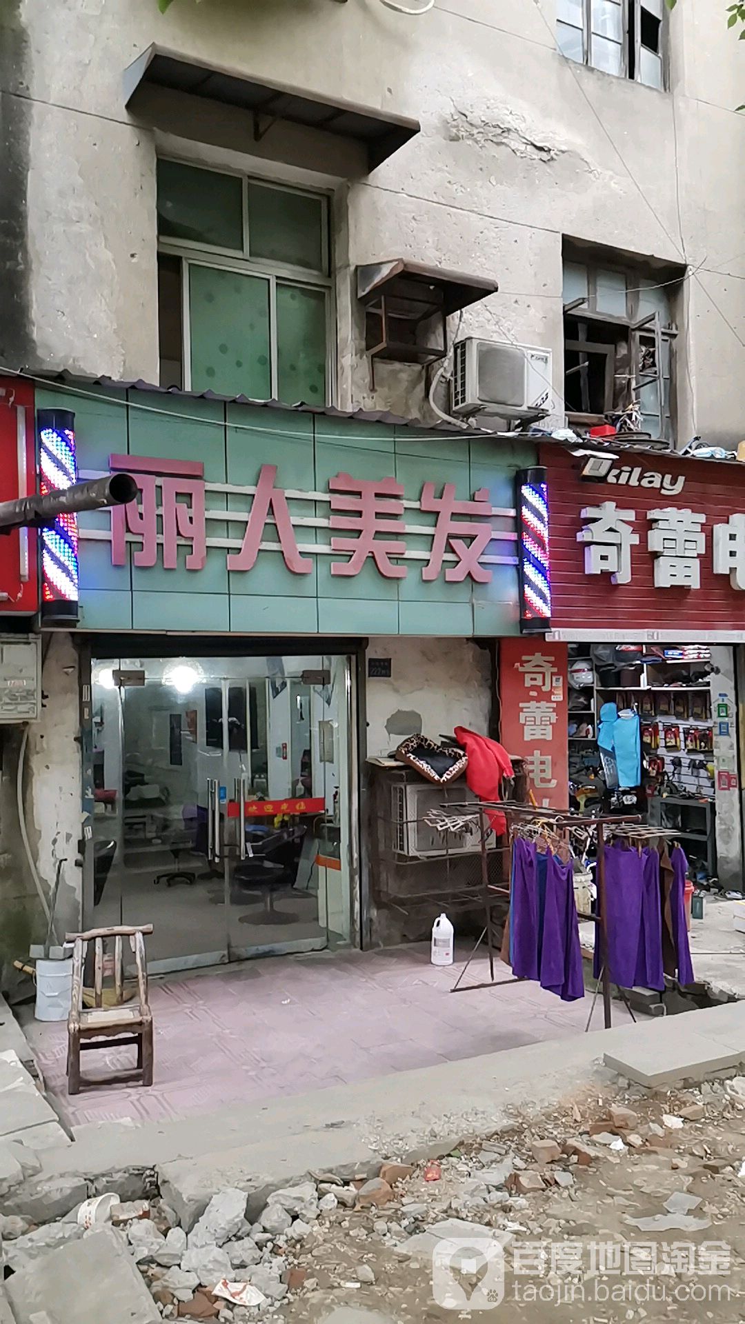 丽人美发(马沧湖路店)