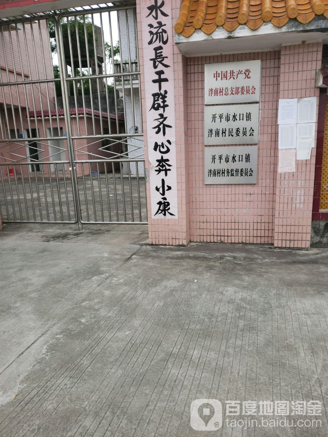 江门市开平市泮南小学东侧约70米