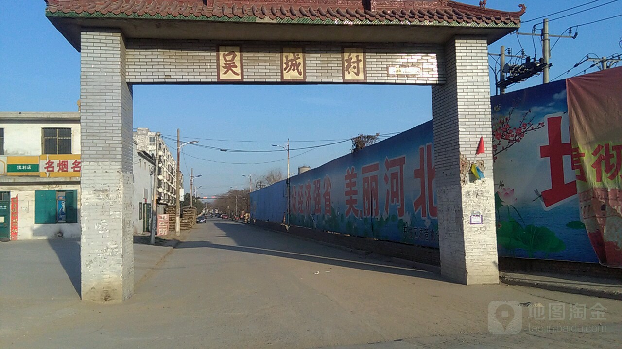 吴城村图片