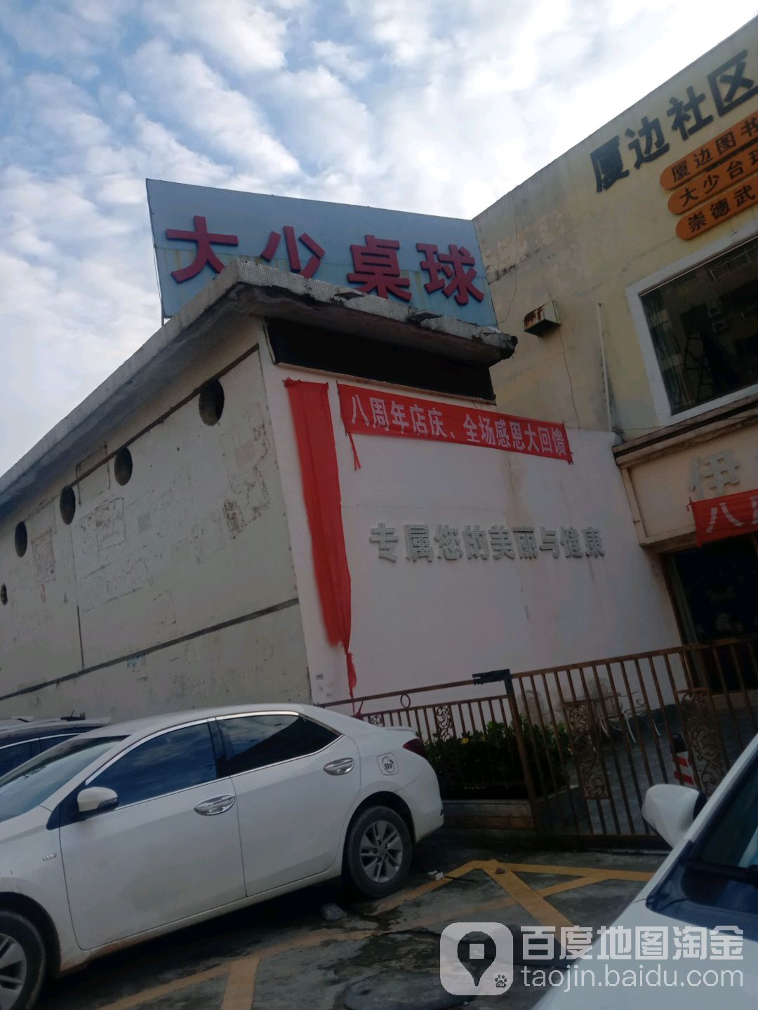 大少台球俱乐部