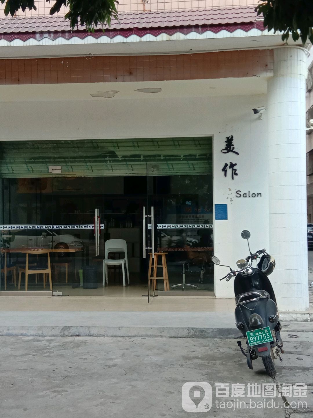 美作Salon