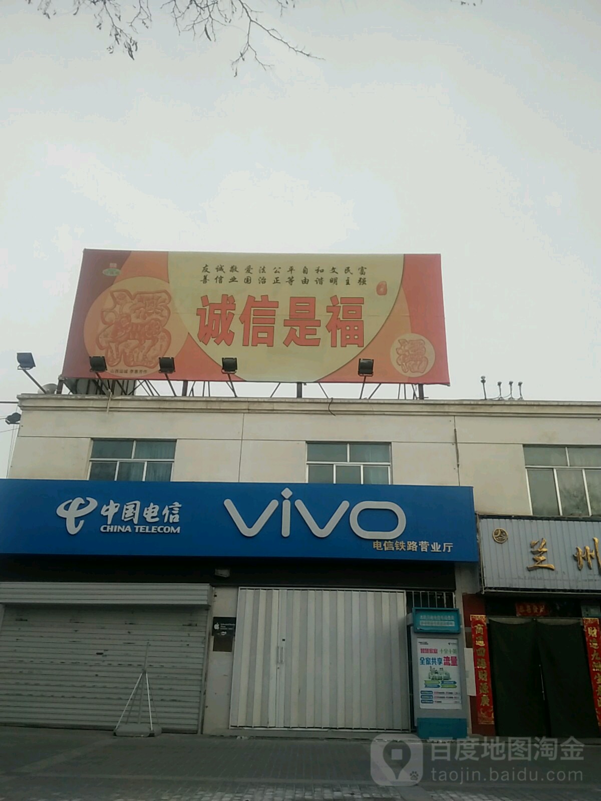 中国&电信(铁路店)