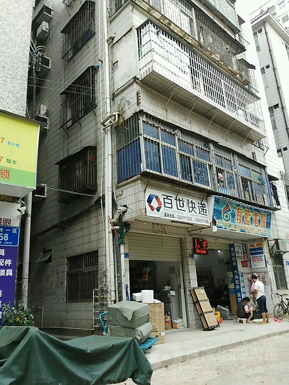 百世快递民治大道店