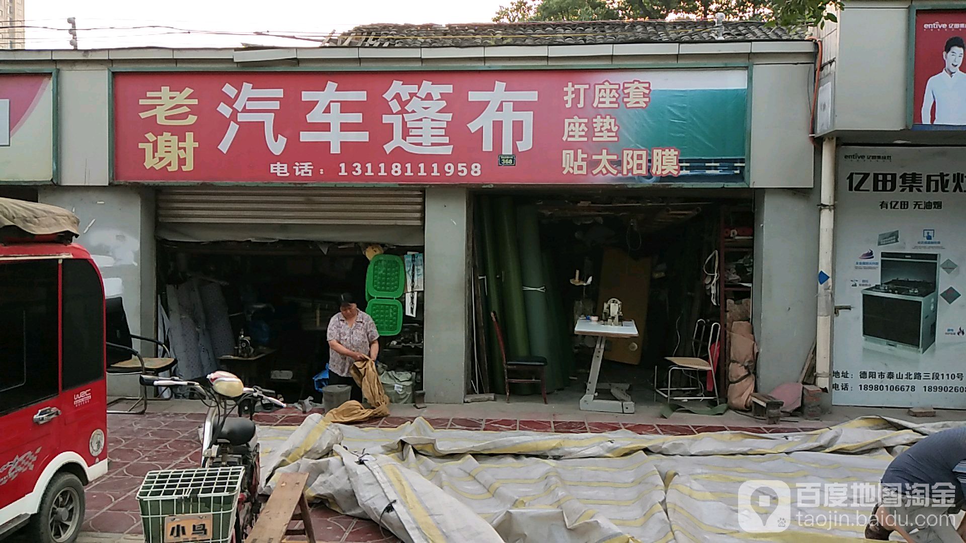 老谢汽车雨布