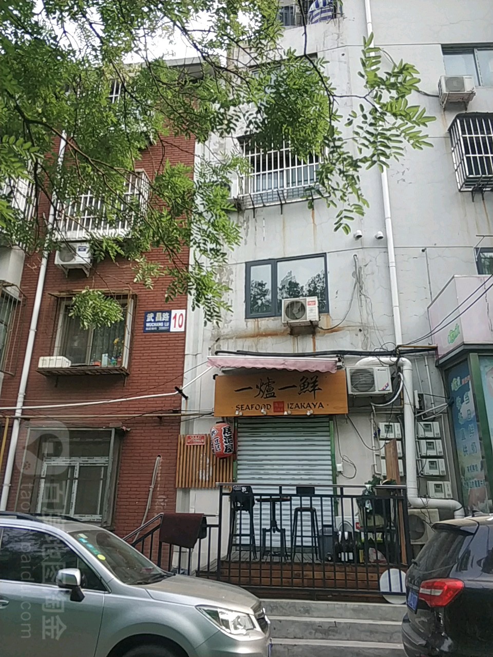 一炉一鲜居酒屋·清真(和平区店)