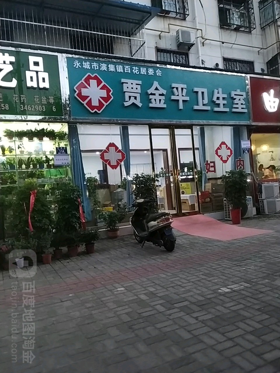 商丘市永城市桂花街百花商城西侧约210米