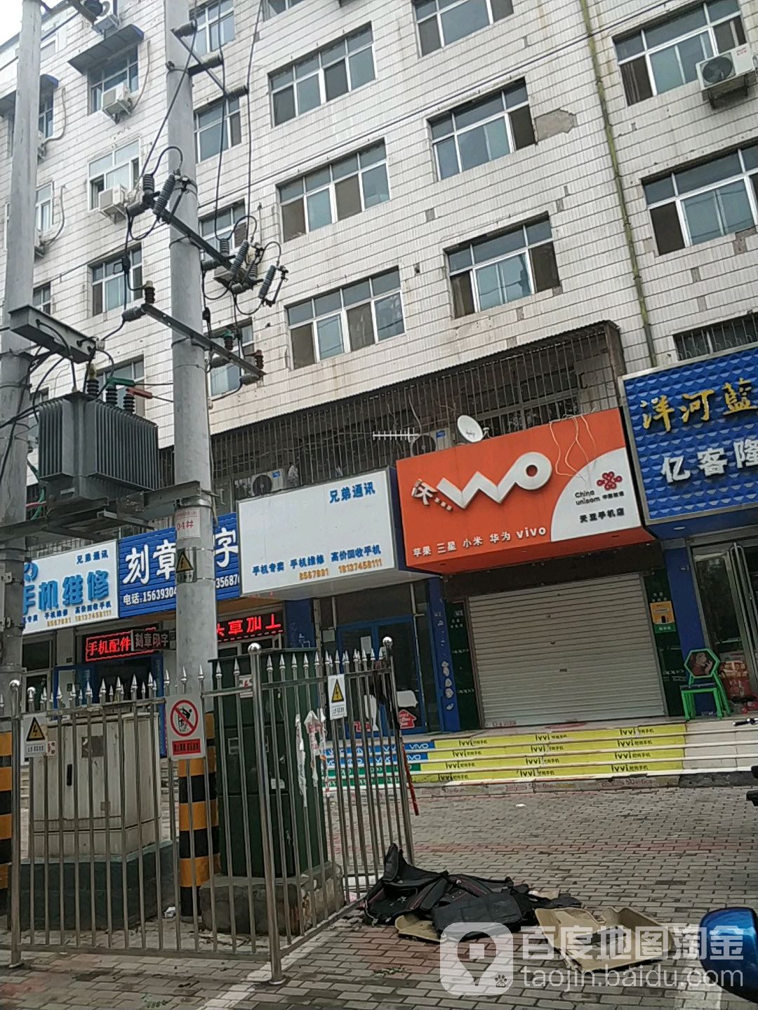 兄弟通讯(开州中路店)