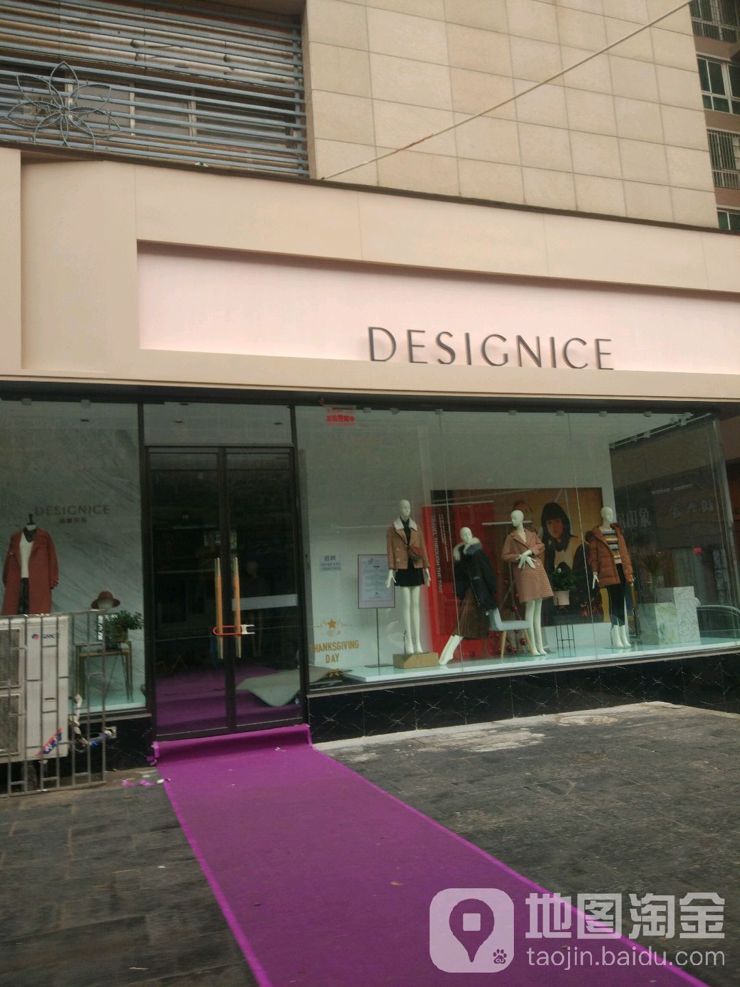 DESIGNICE(友爱路店)