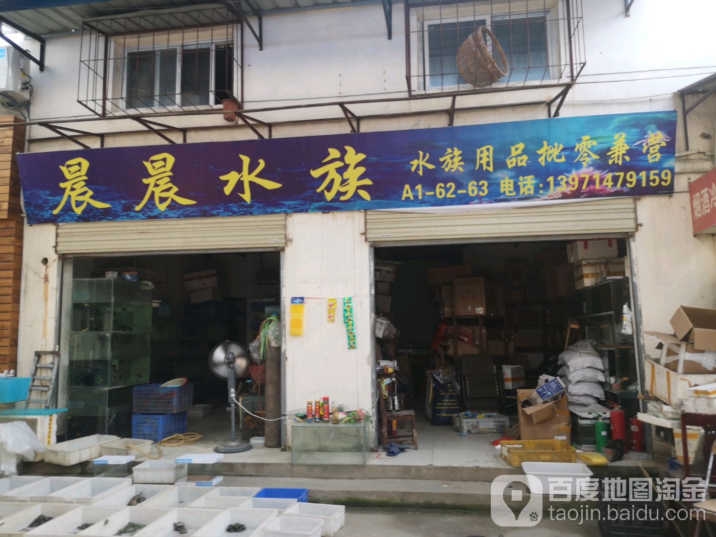 鳞境水族用品专营店