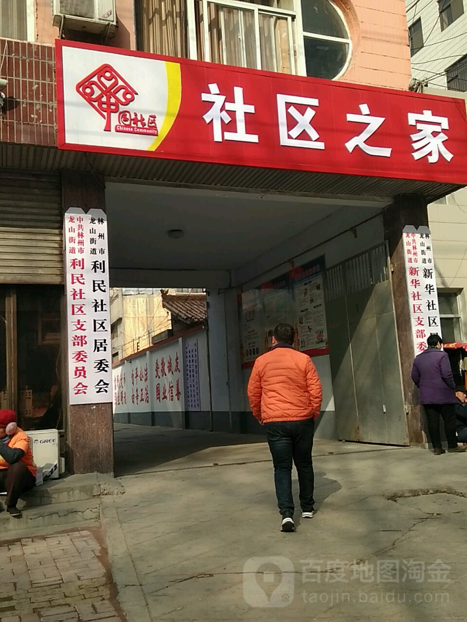 安阳市林州市龙山街与龙安路交叉路口往西约50米(一家人东南侧)