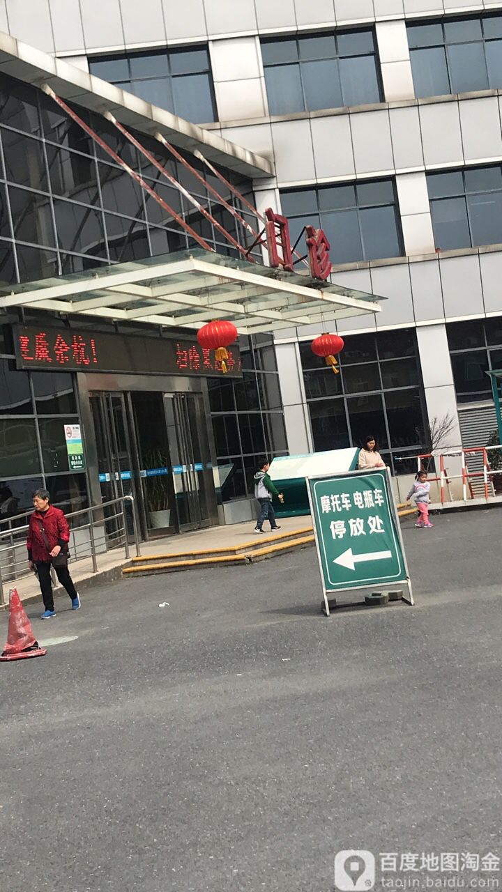 杭州市余杭区星桥街道社会卫生服务中心-门诊