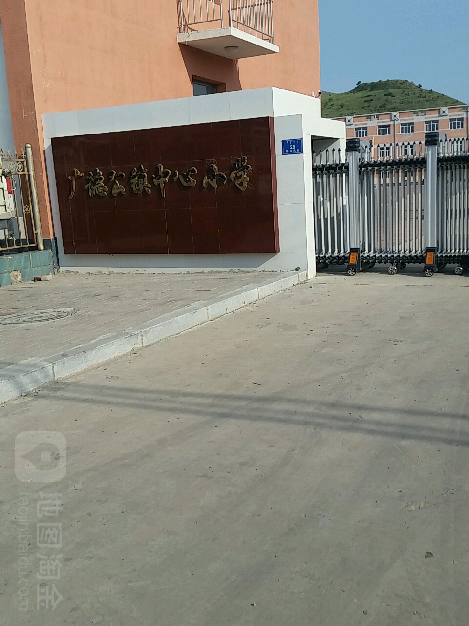 广德公镇中心小学