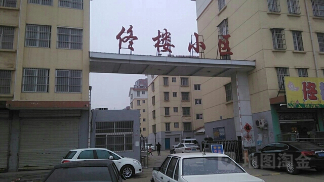 山东省枣庄市市中区佟楼小区(利民路西)