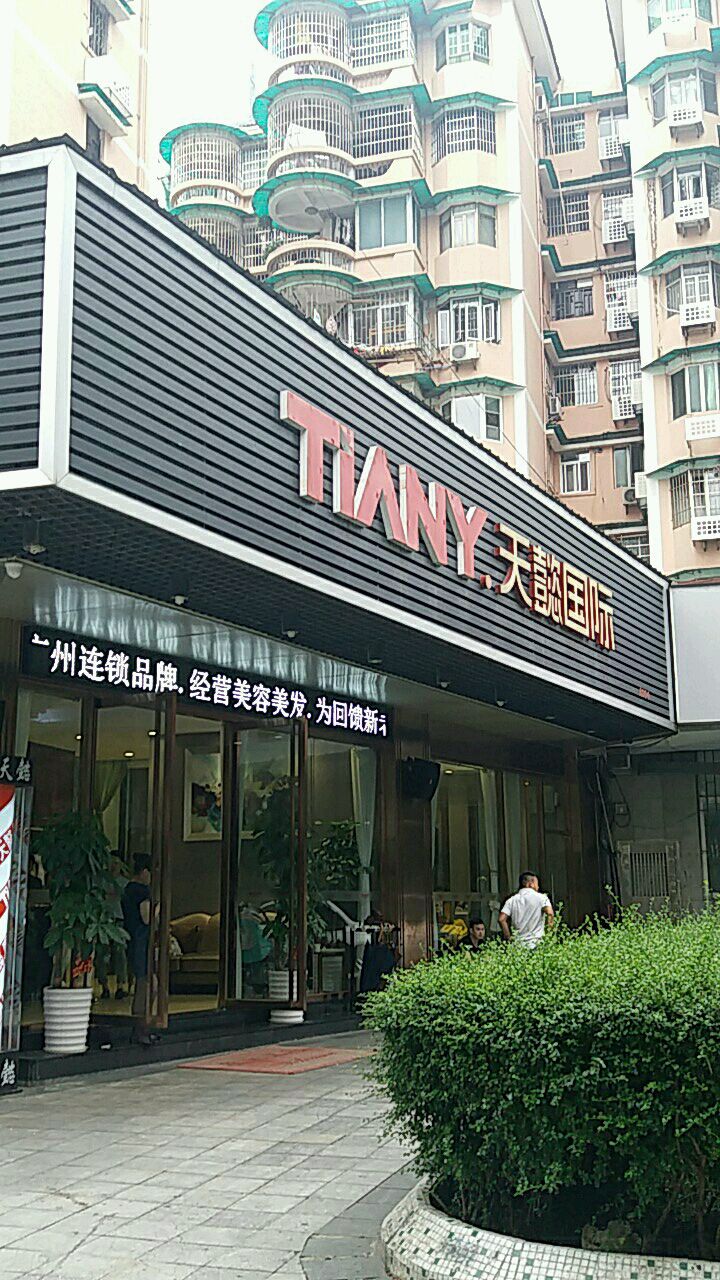 TIANYD天懿达(体育西店)