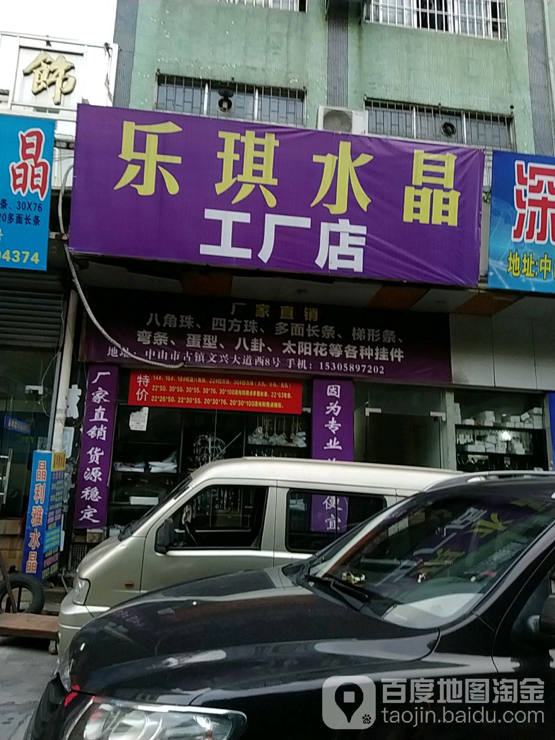 乐琪水晶工厂店