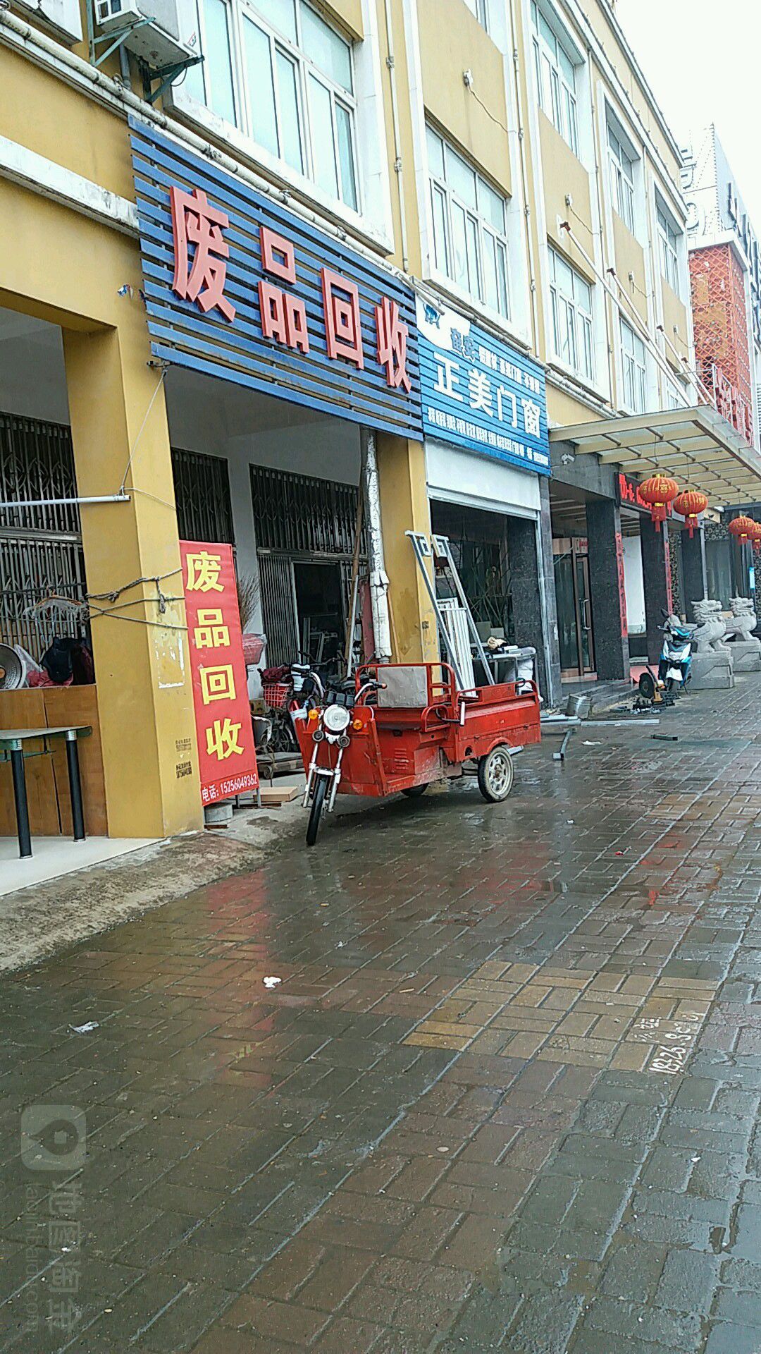 纸品回收(观海路店)