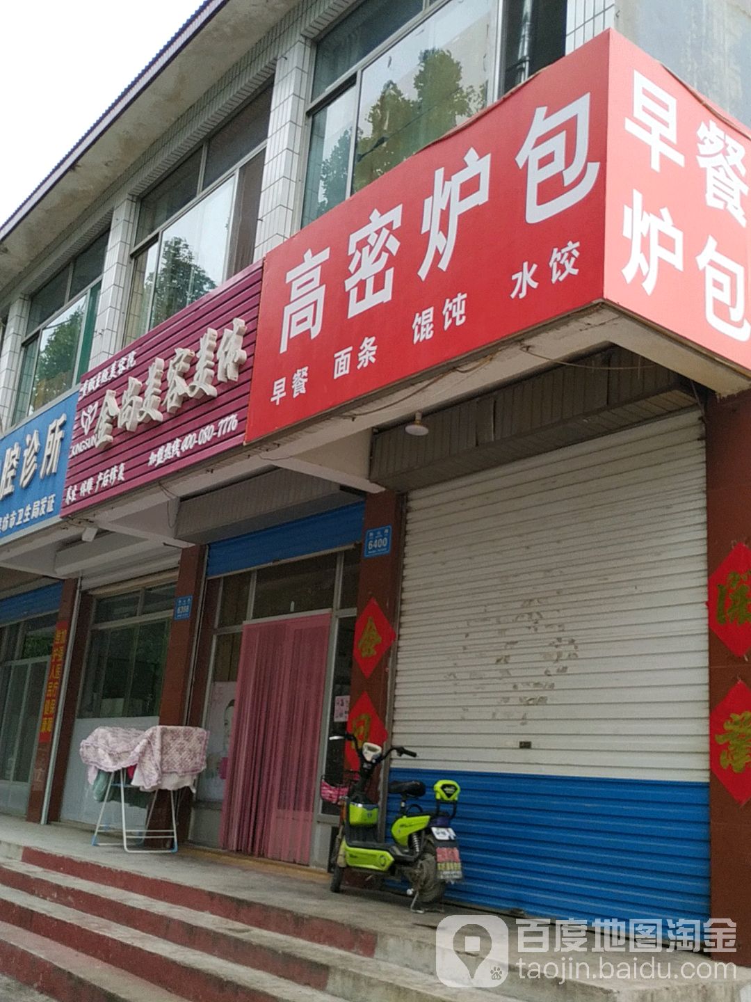 金尚美荣美体(朐山路店)