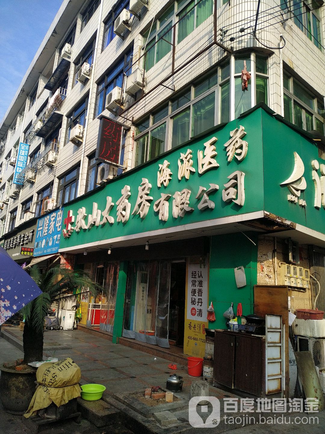 兴隆家电(官垟路店)