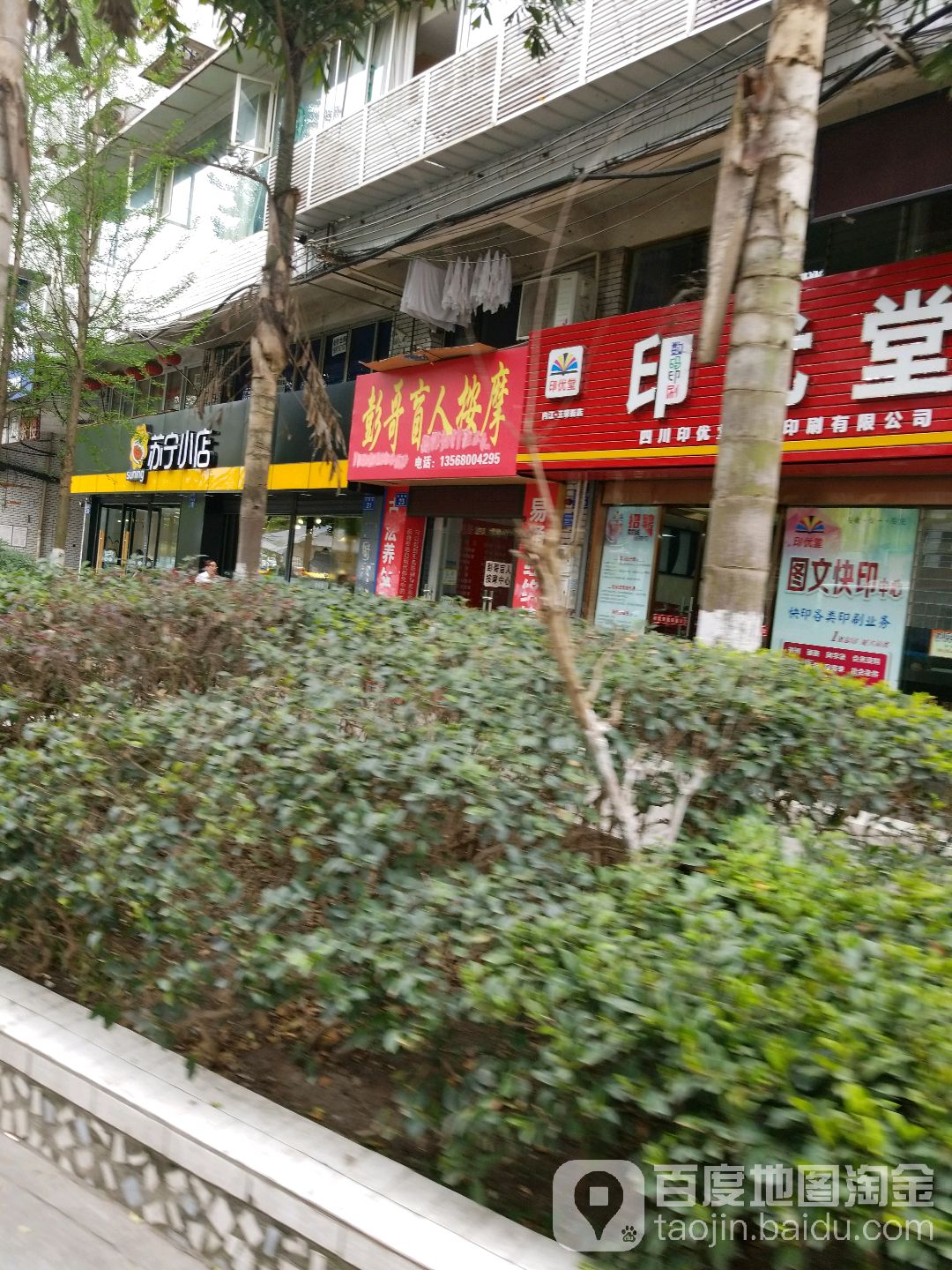 彭哥忙人按摩