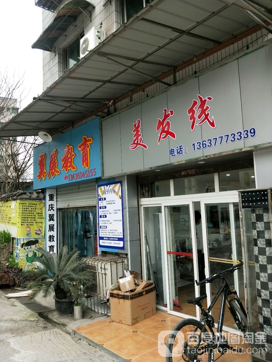 美发线