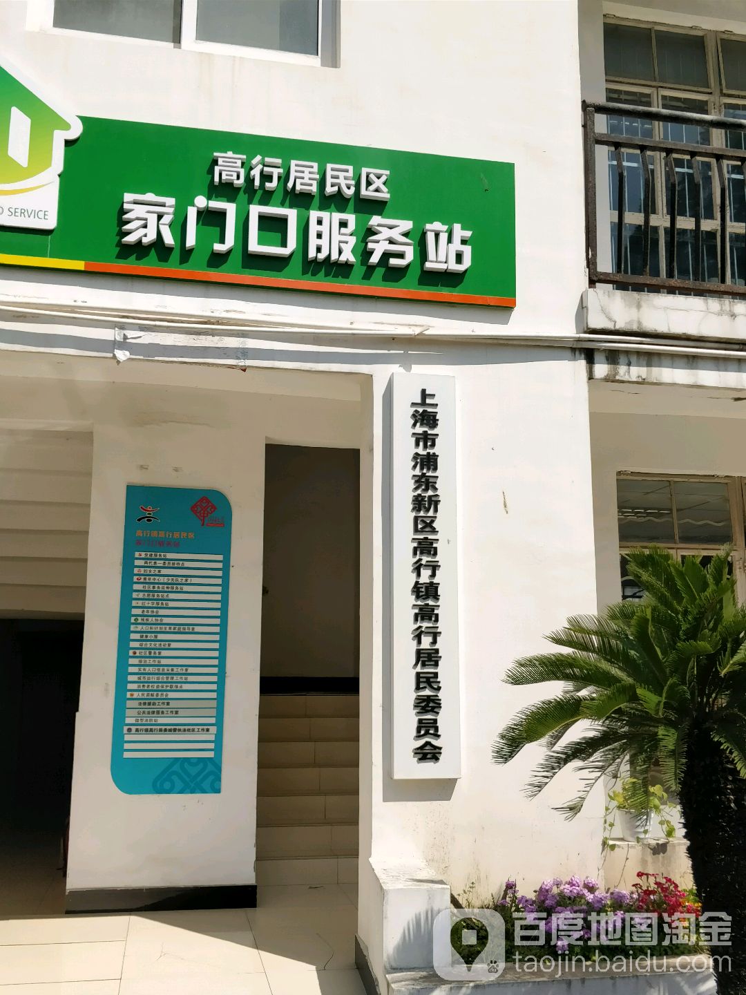 上海市浦东新区万安街272