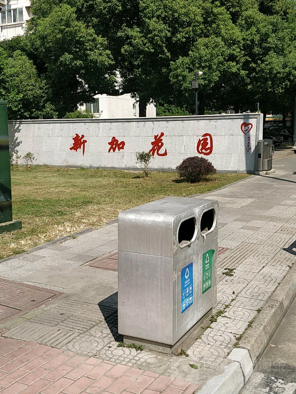 苏州市苏州工业园区现代大道138号