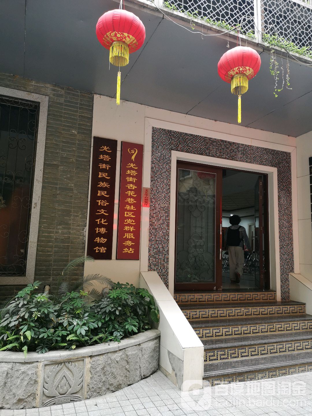 光塔街市民族民俗文化博物馆